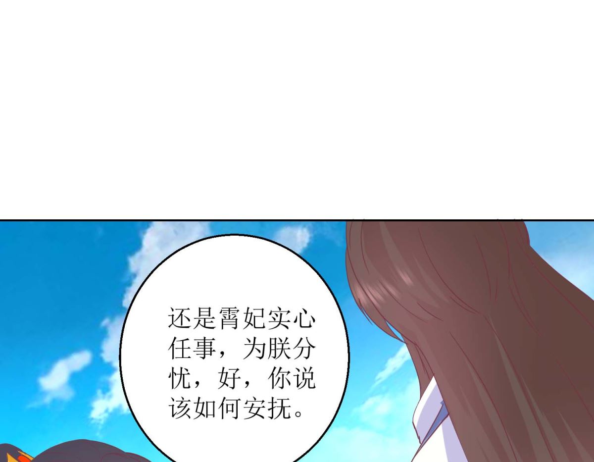 第34话 疏导民怨5
