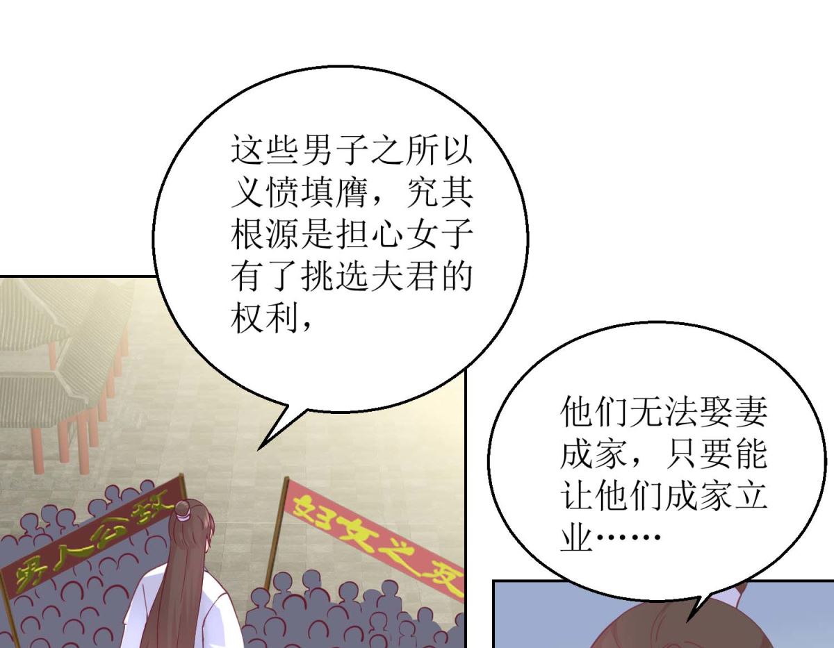 第34话 疏导民怨7