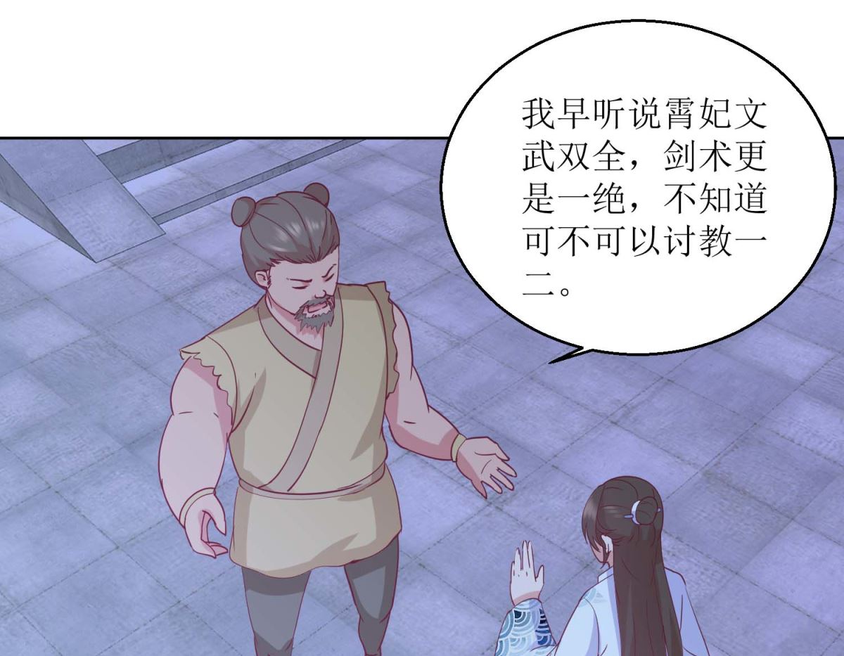 第41话 临幸夜惊魂1
