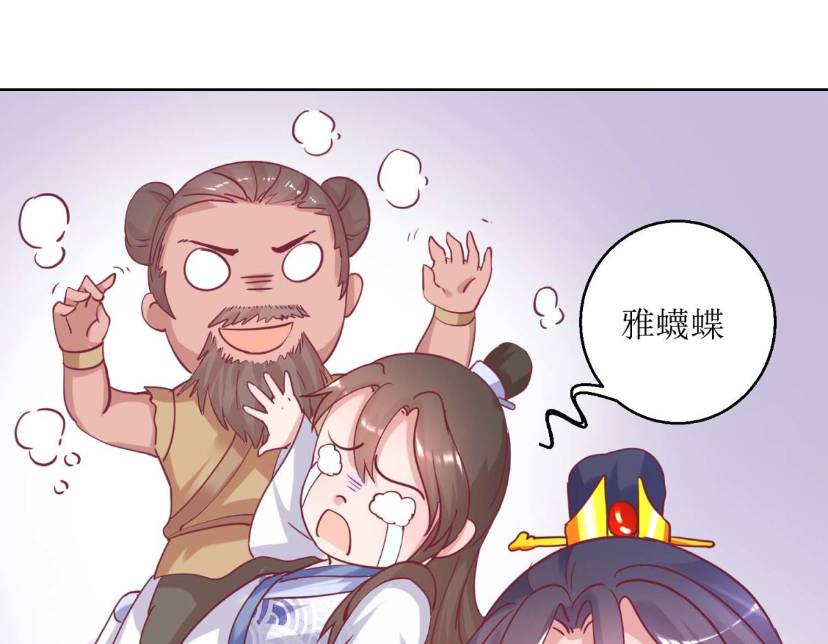 第41话 临幸夜惊魂16