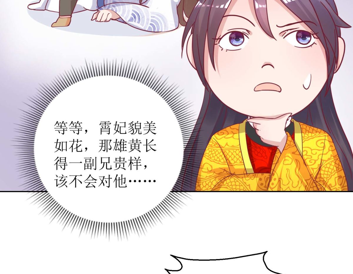 第41话 临幸夜惊魂17