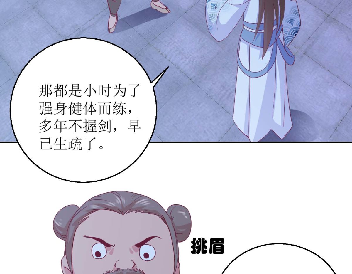 第41话 临幸夜惊魂2