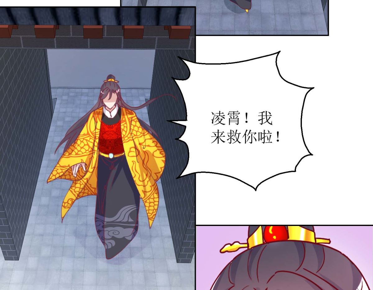 第41话 临幸夜惊魂20