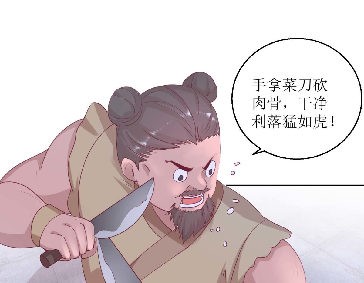 第41话 临幸夜惊魂22
