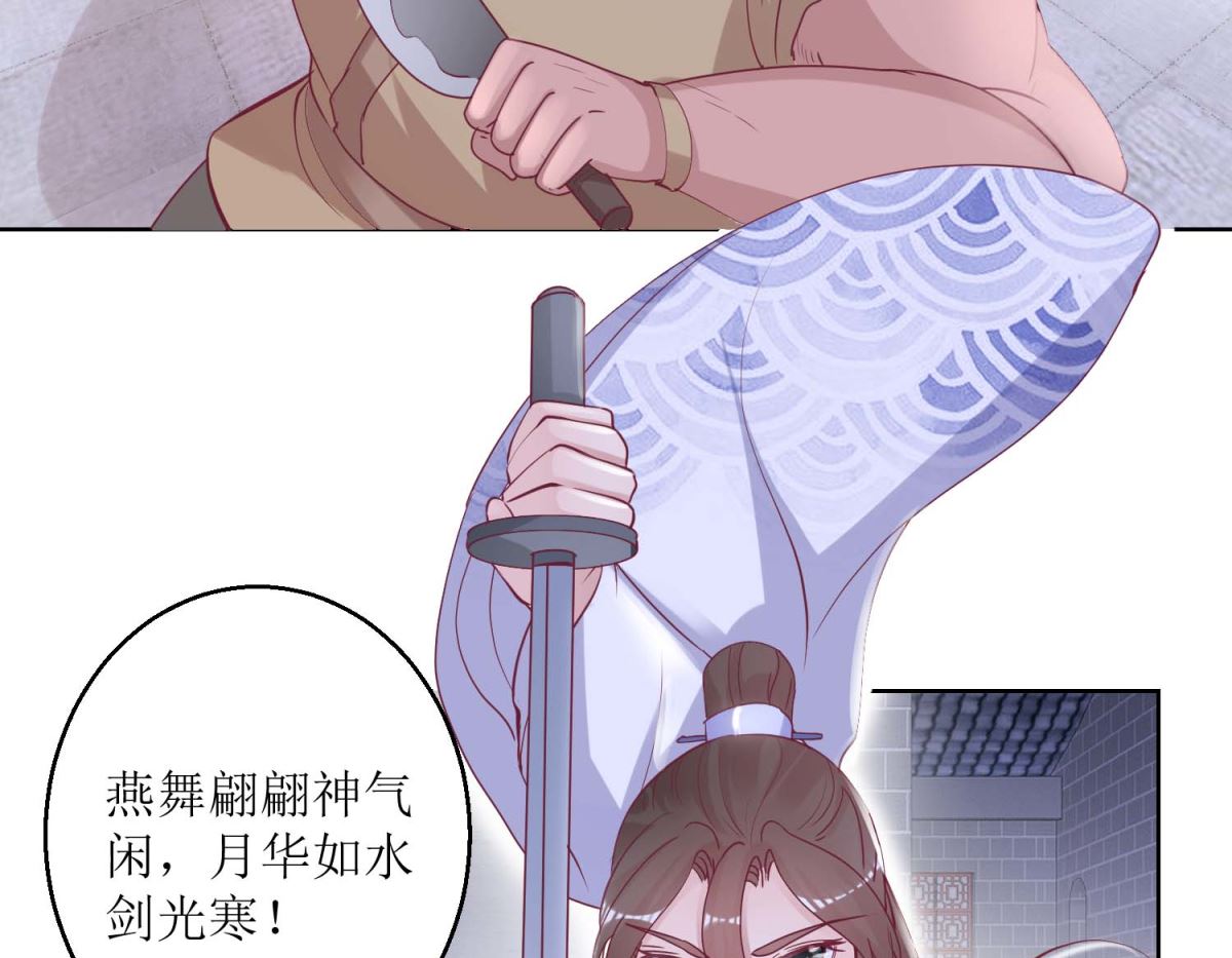 第41话 临幸夜惊魂23