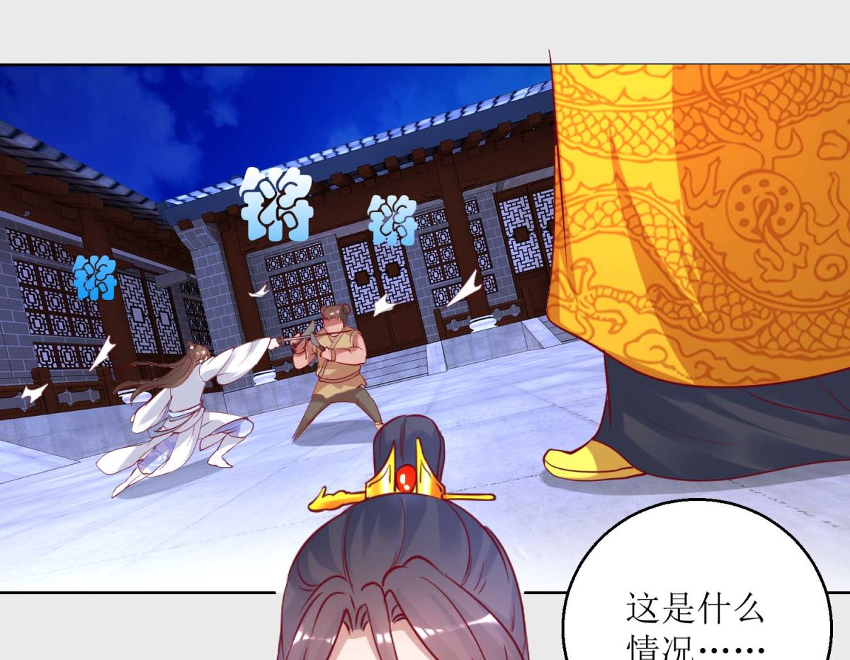 第41话 临幸夜惊魂25