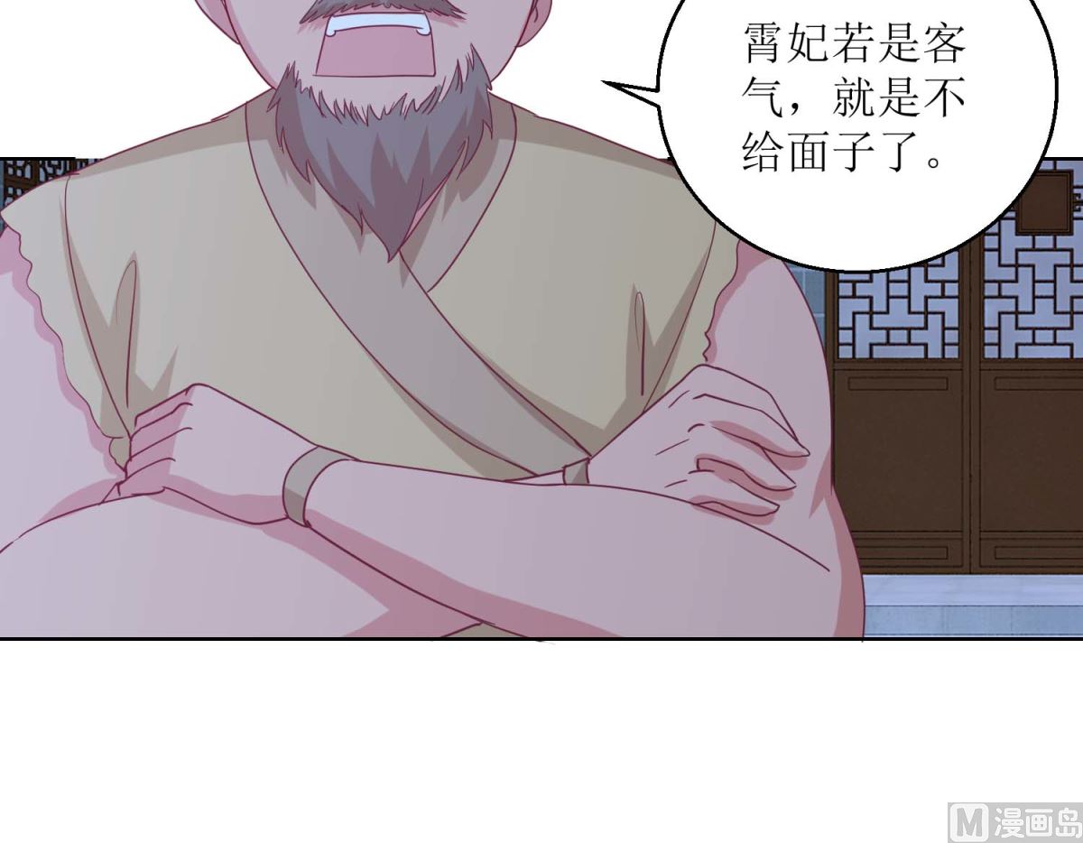 第41话 临幸夜惊魂3