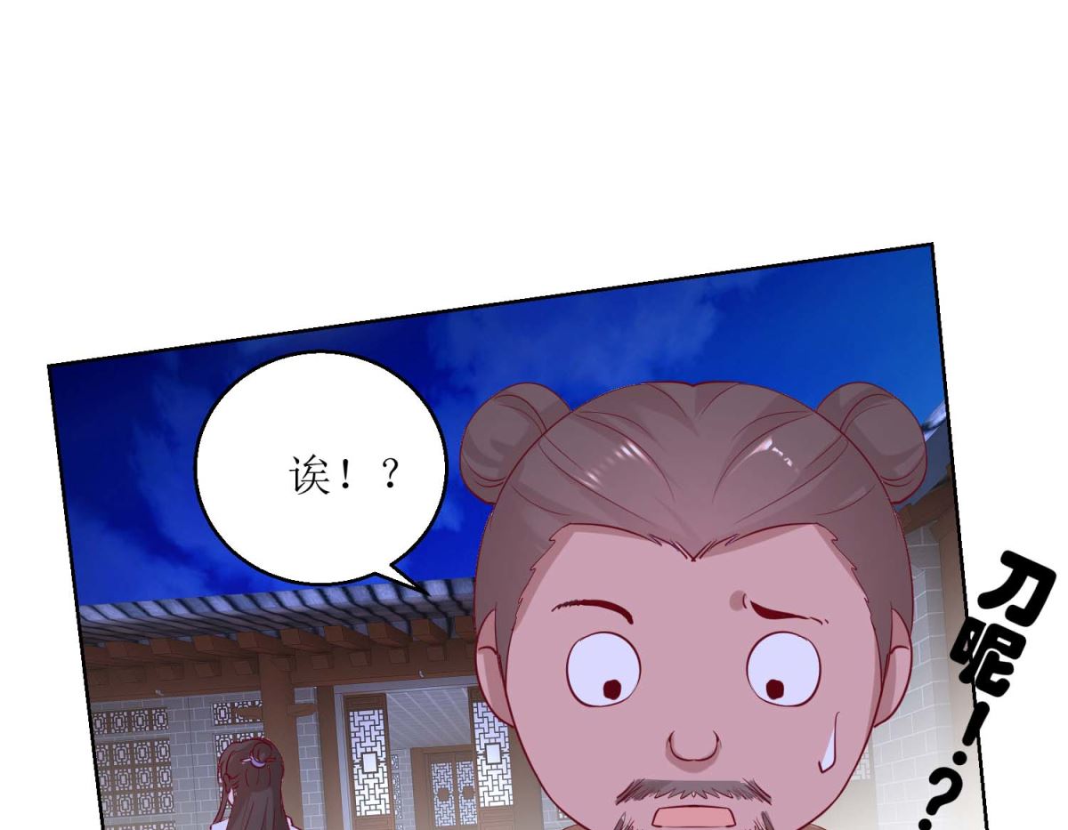 第41话 临幸夜惊魂31