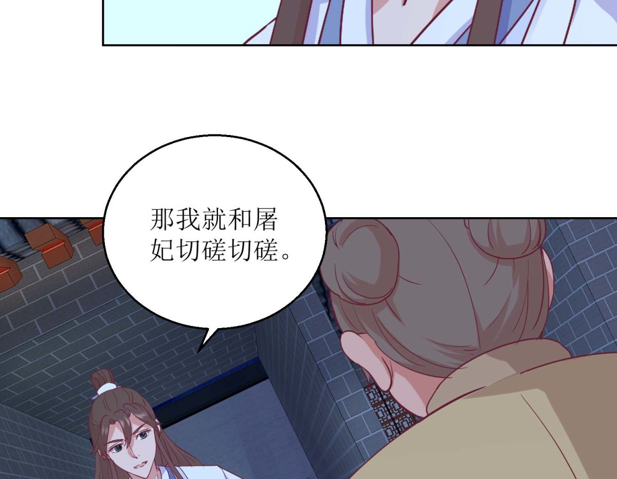 第41话 临幸夜惊魂5