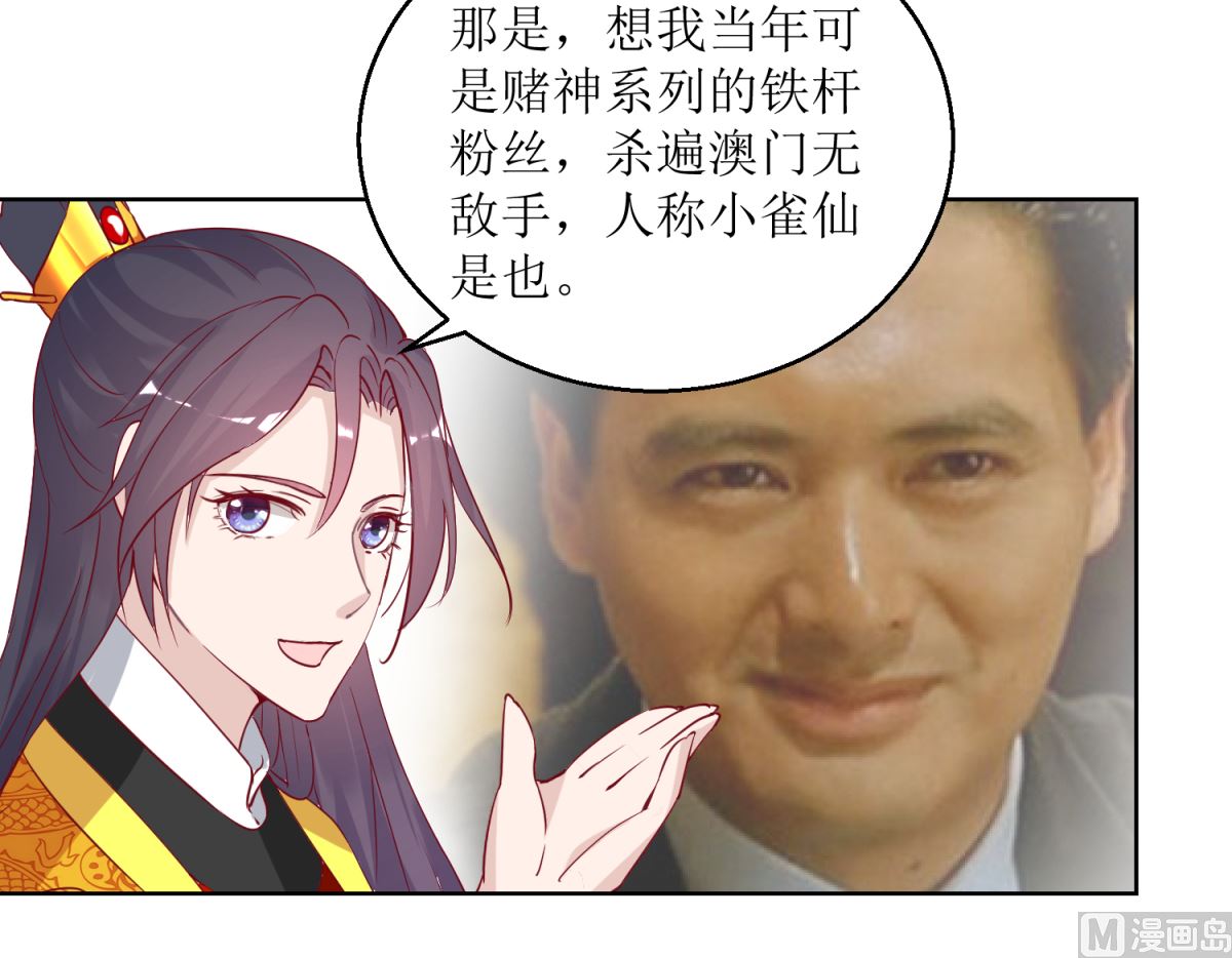 第44话 赌神12