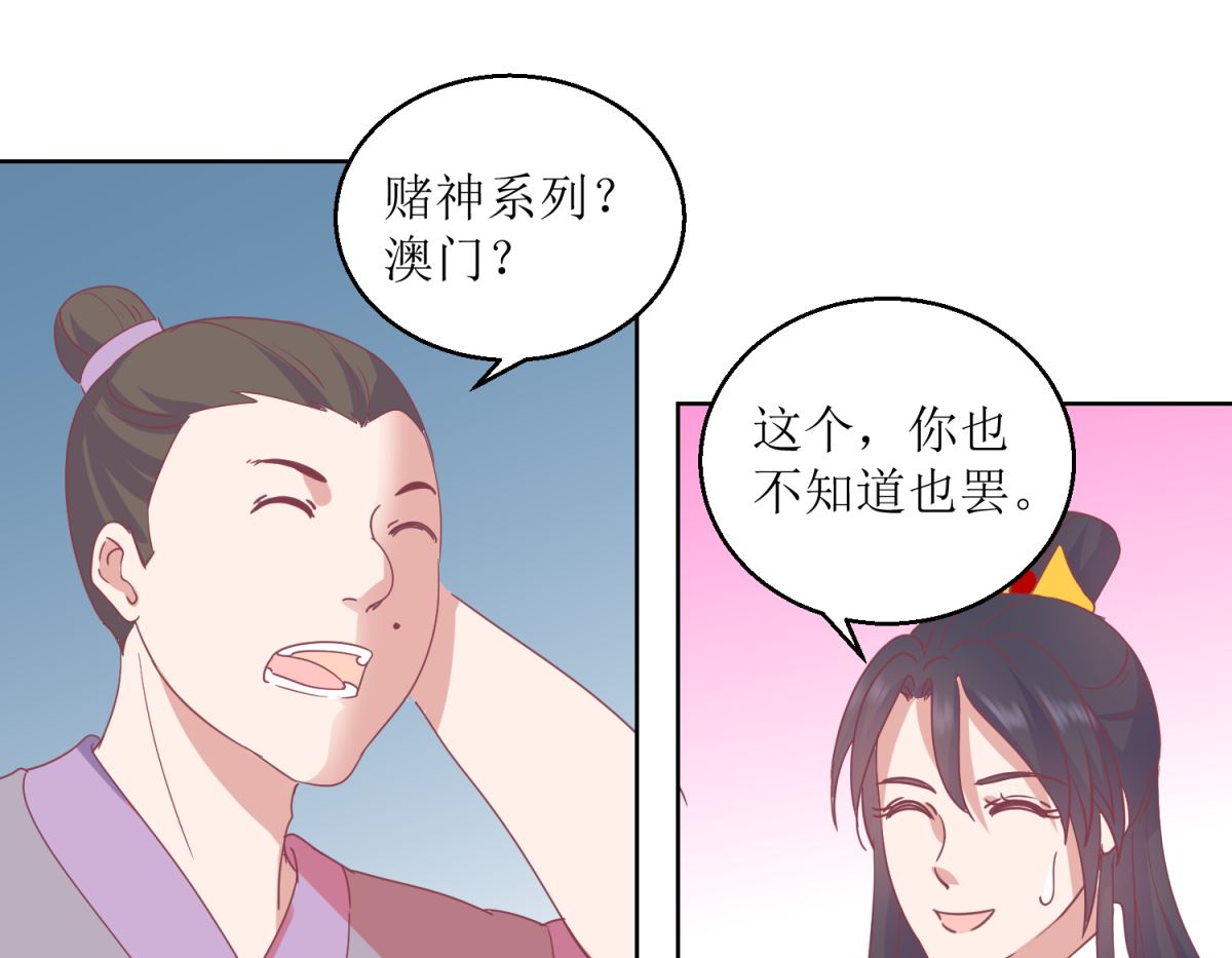 第44话 赌神13
