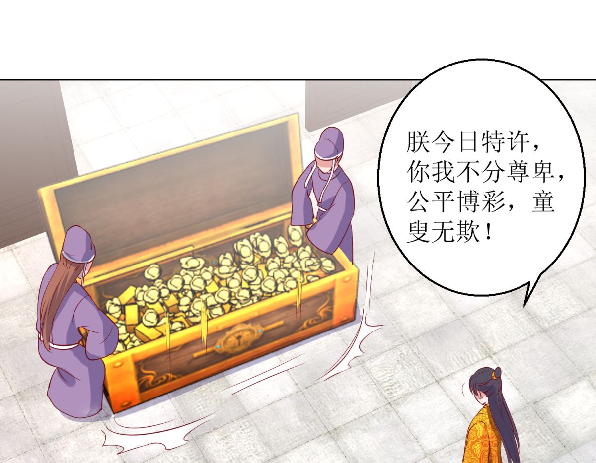 第44话 赌神19