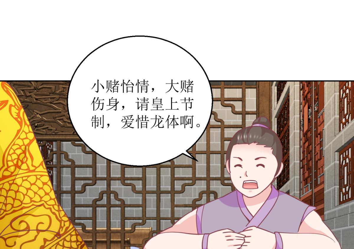 第44话 赌神32