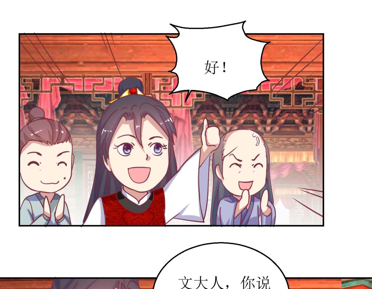 第57话 游山玩水10