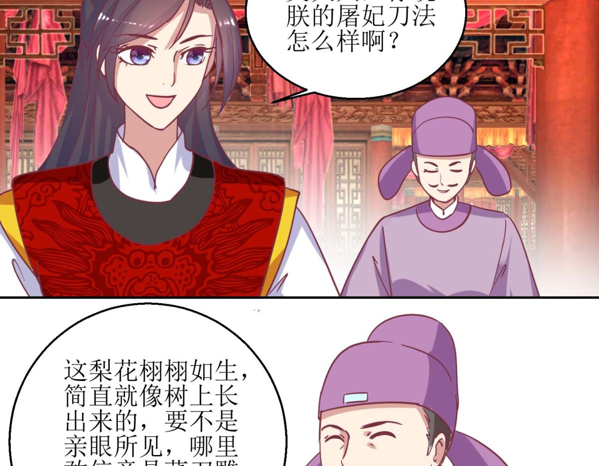第57话 游山玩水11