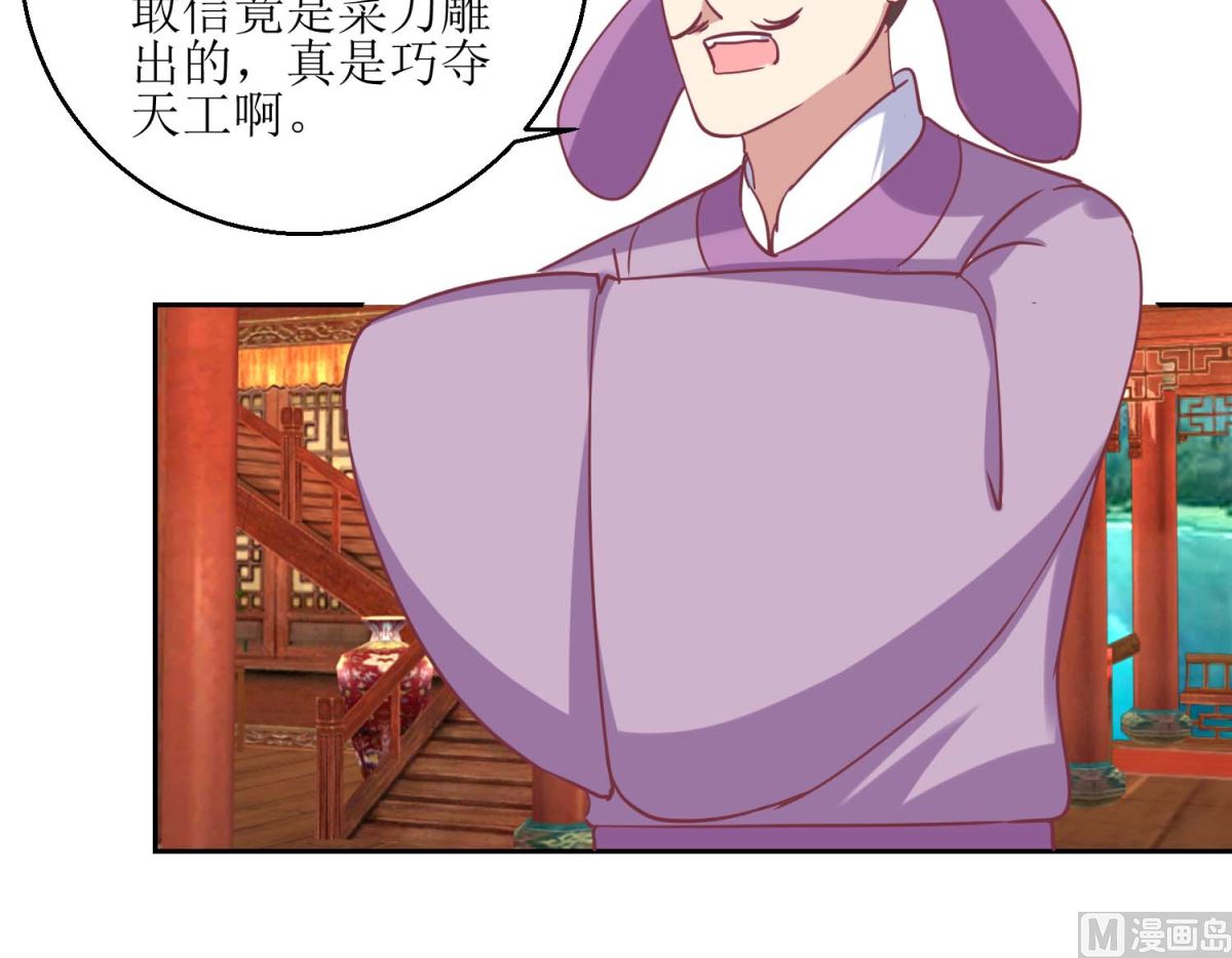 第57话 游山玩水12