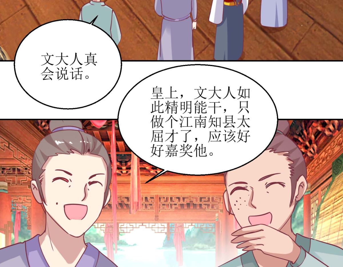 第57话 游山玩水14
