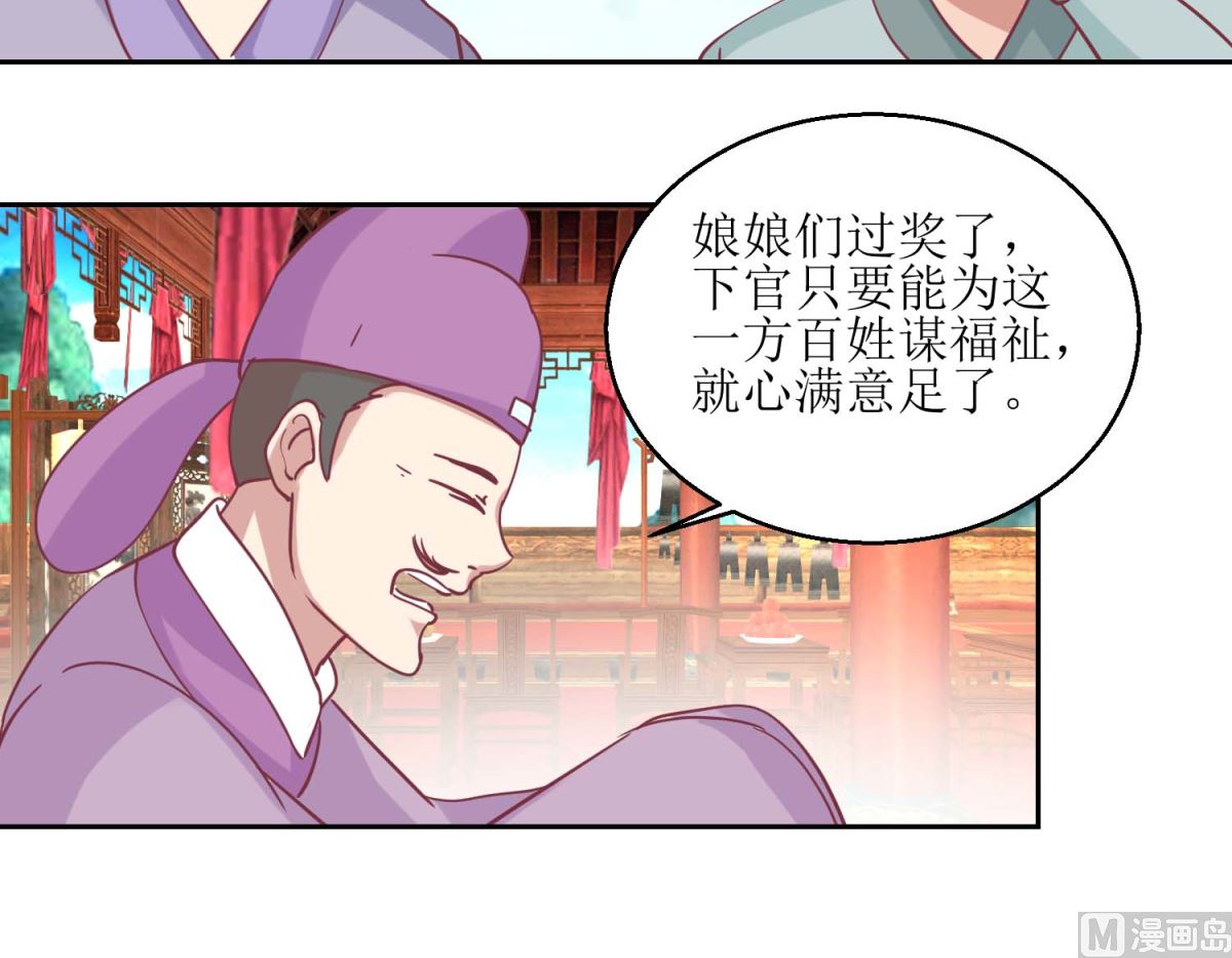 第57话 游山玩水15