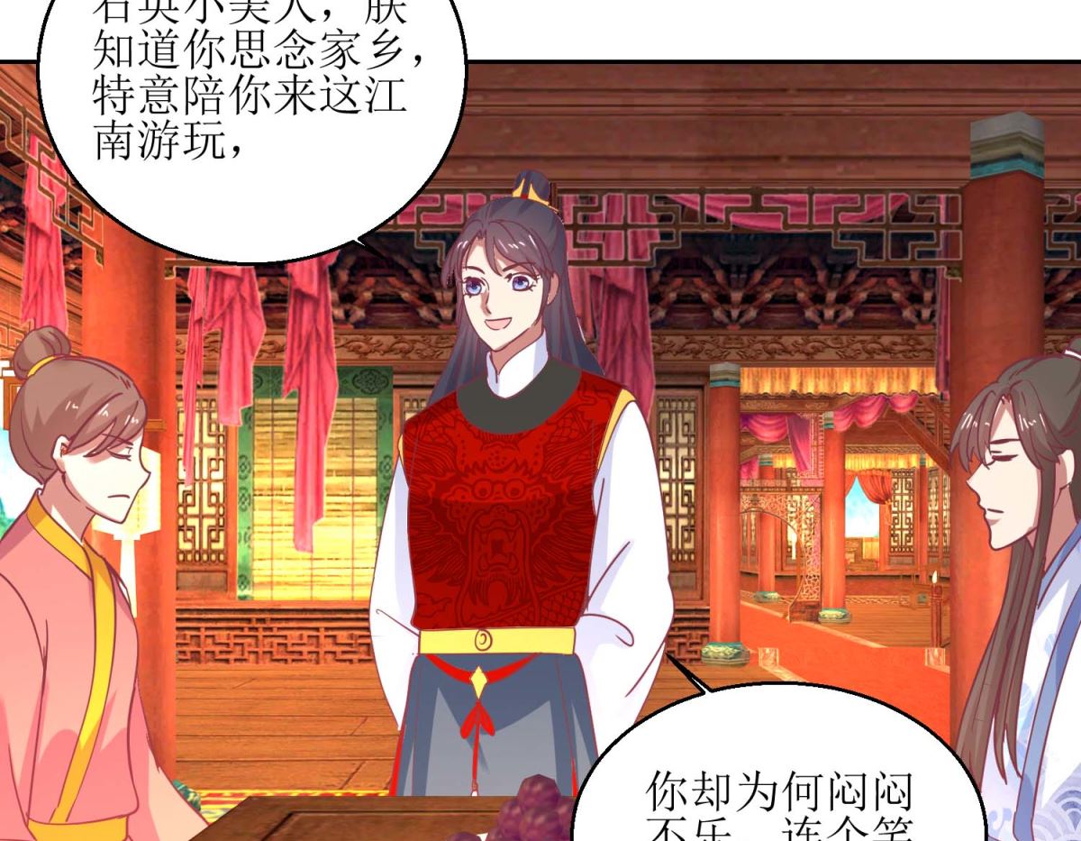 第57话 游山玩水17