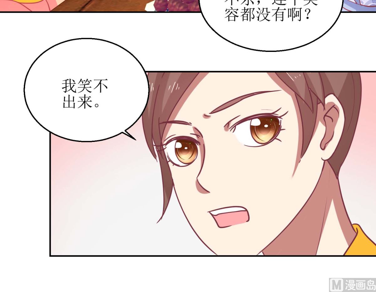 第57话 游山玩水18
