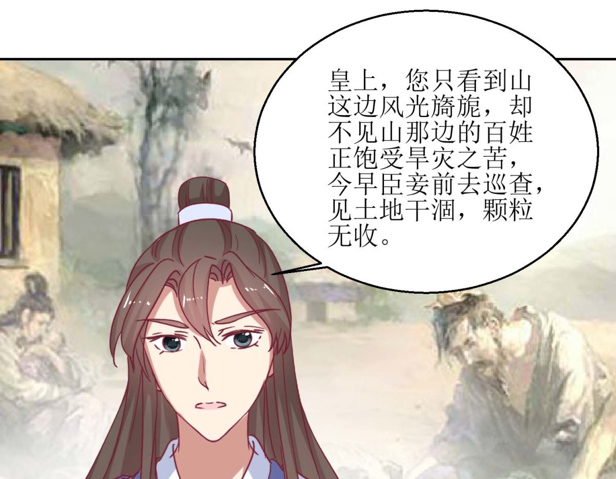第57话 游山玩水19