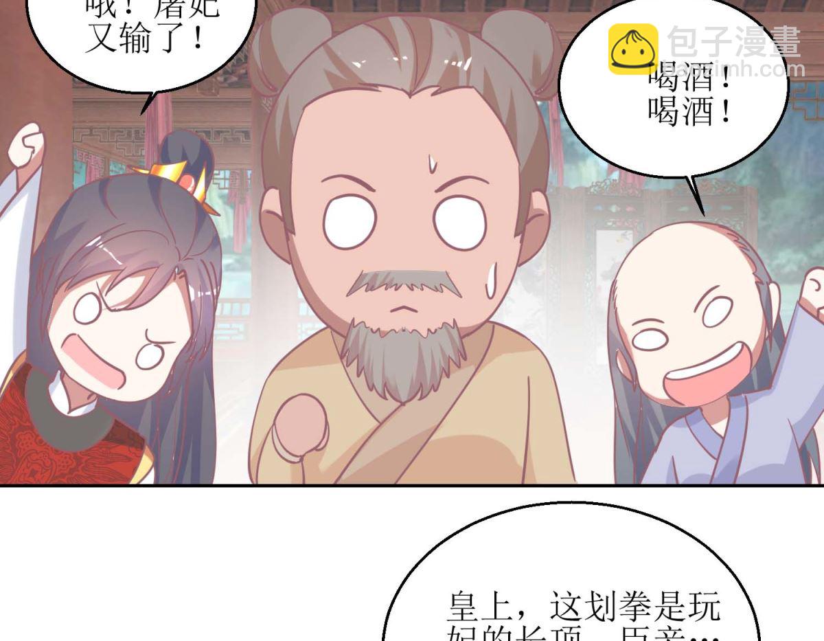 第57话 游山玩水2