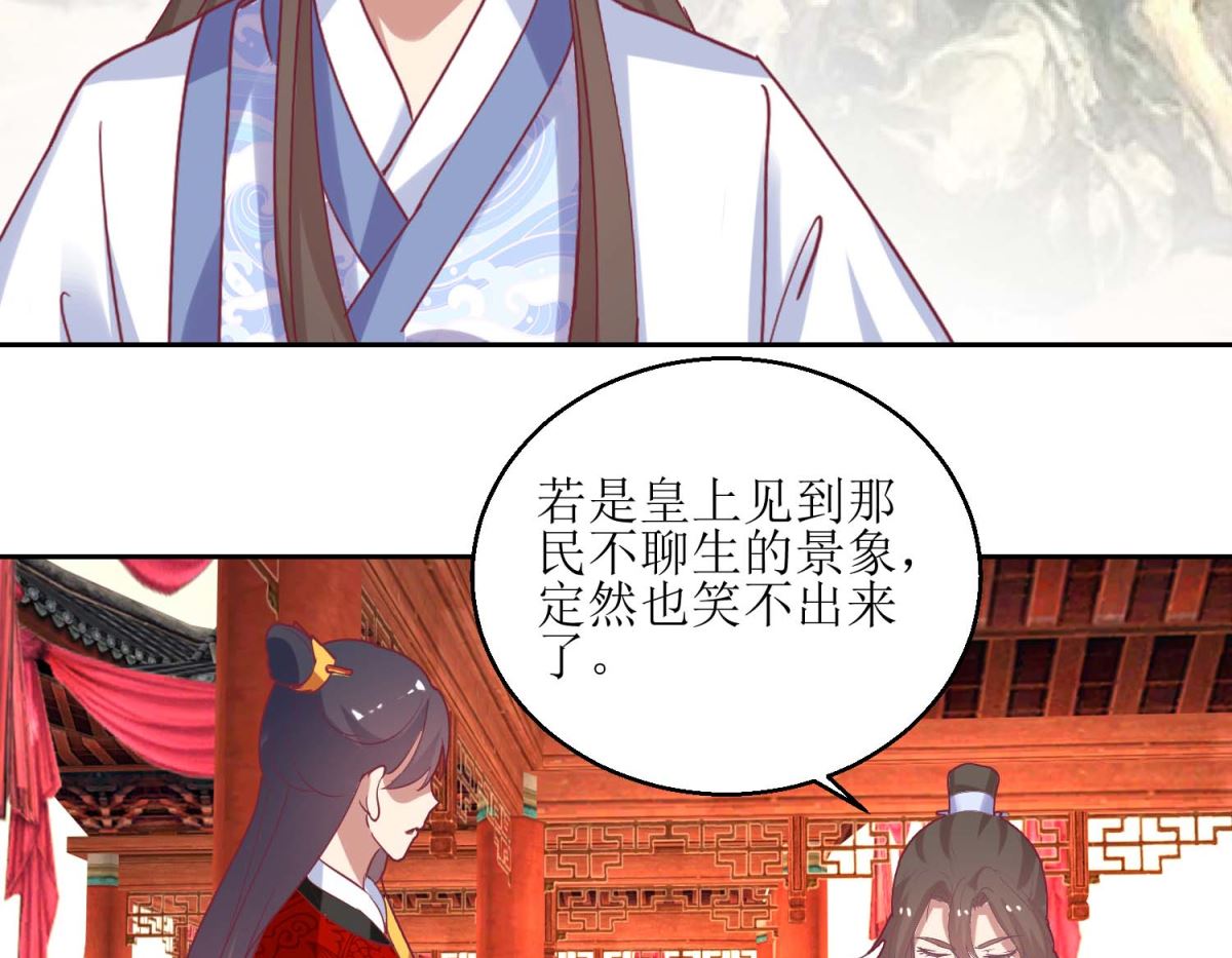 第57话 游山玩水20