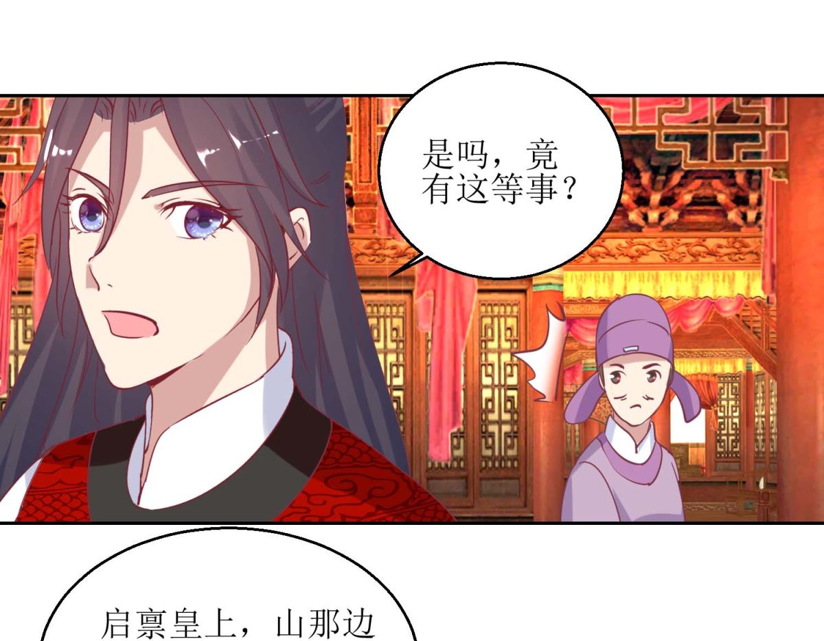 第57话 游山玩水22