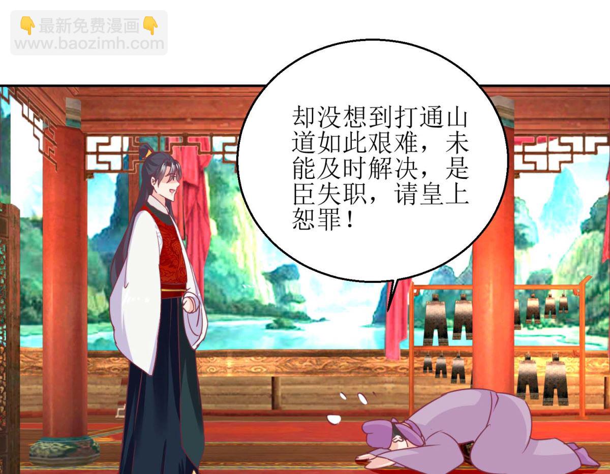 第57话 游山玩水25