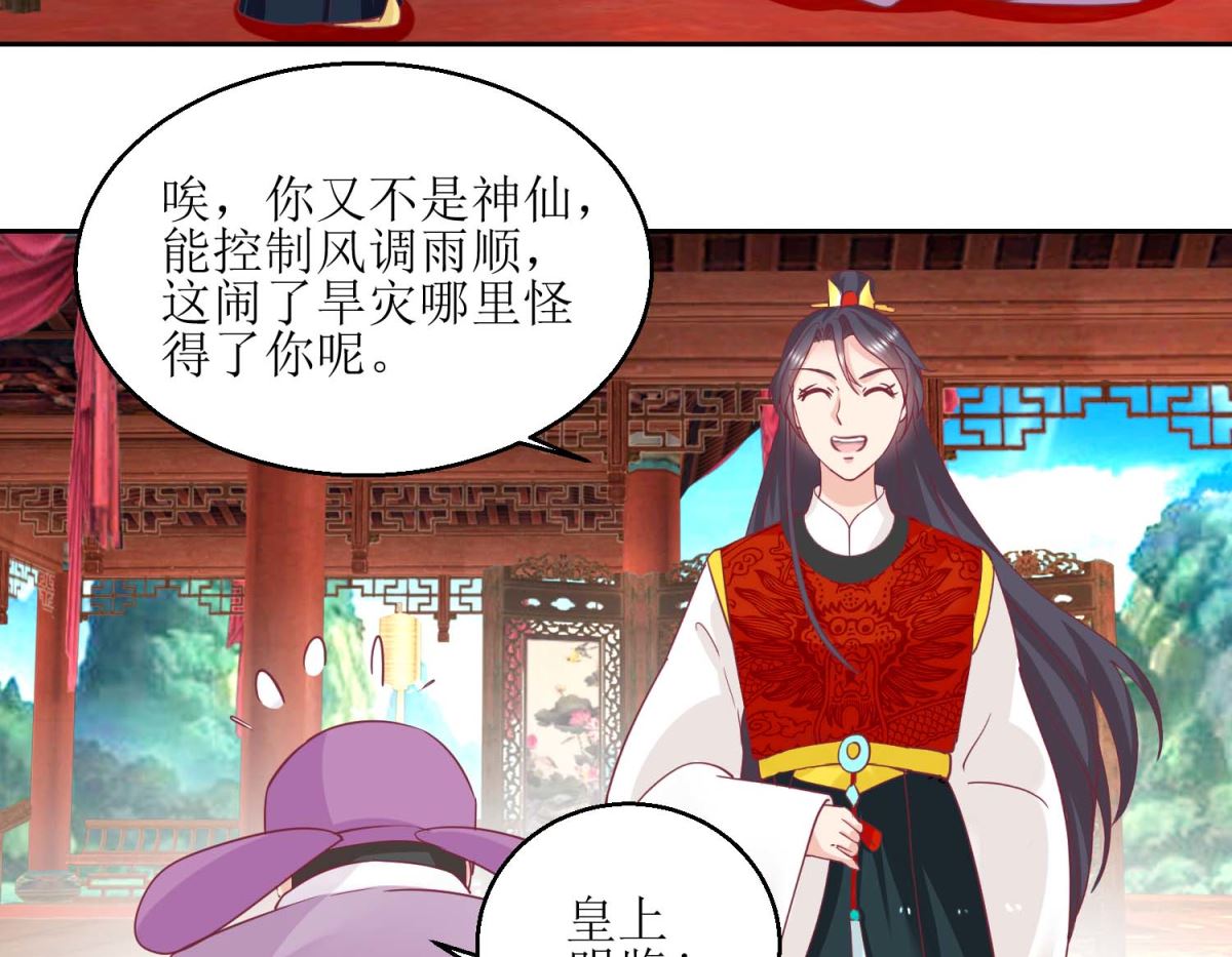 第57话 游山玩水26