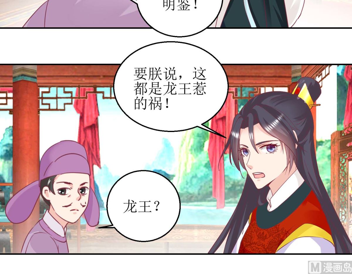 第57话 游山玩水27
