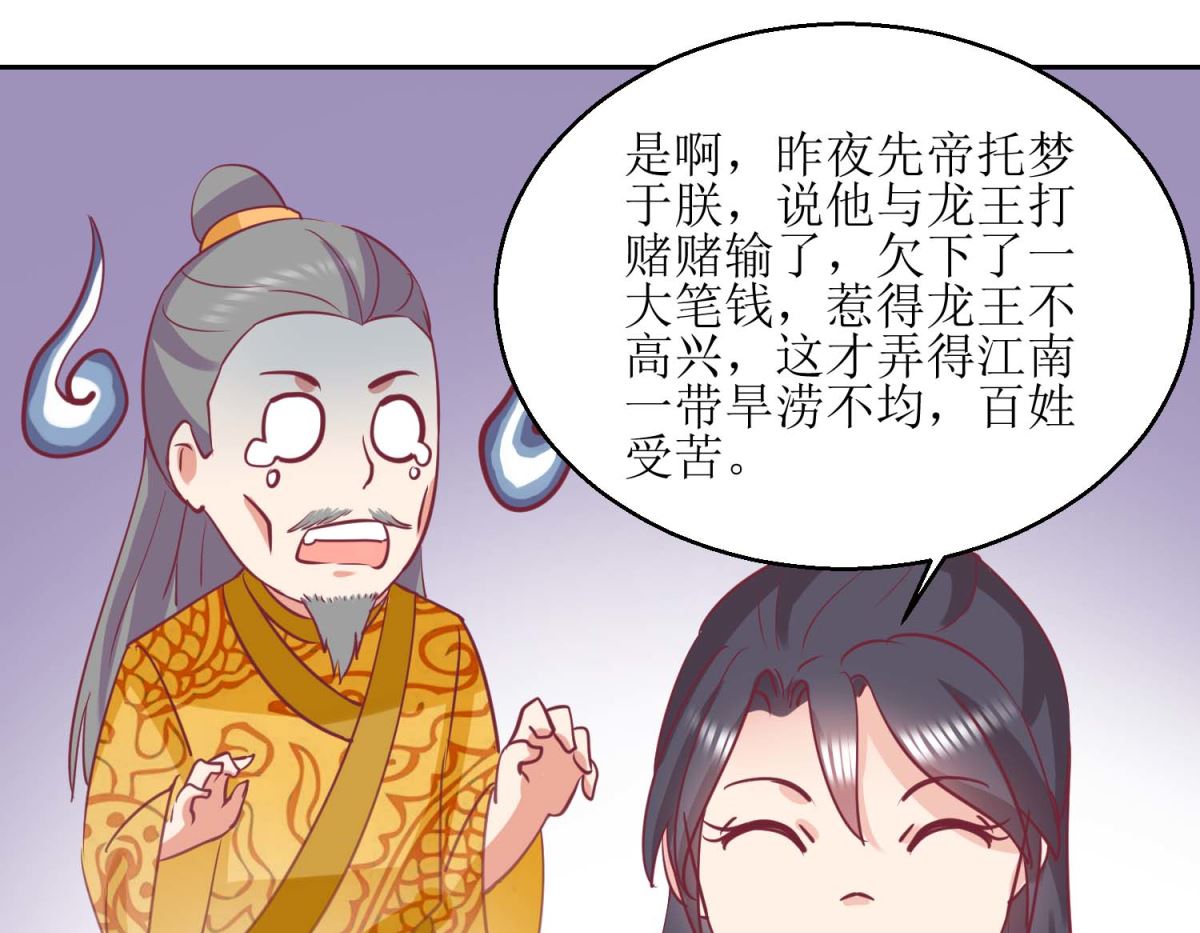 第57话 游山玩水28