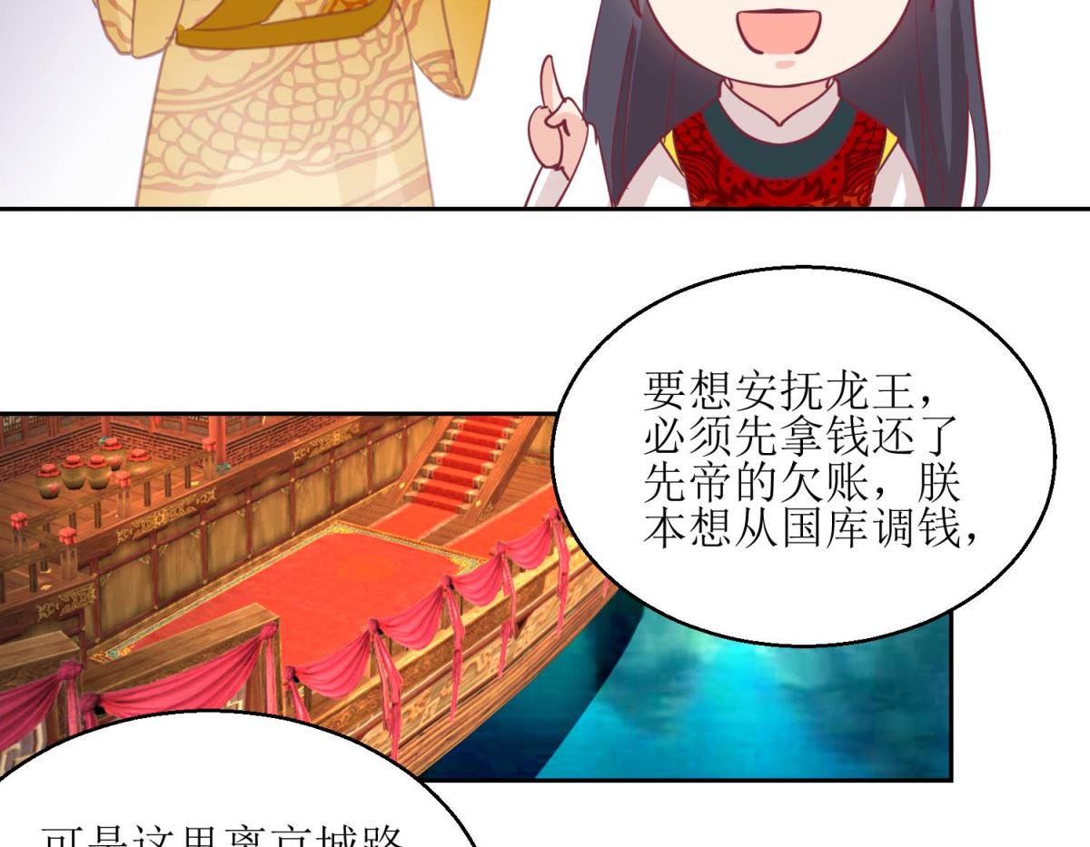 第57话 游山玩水29