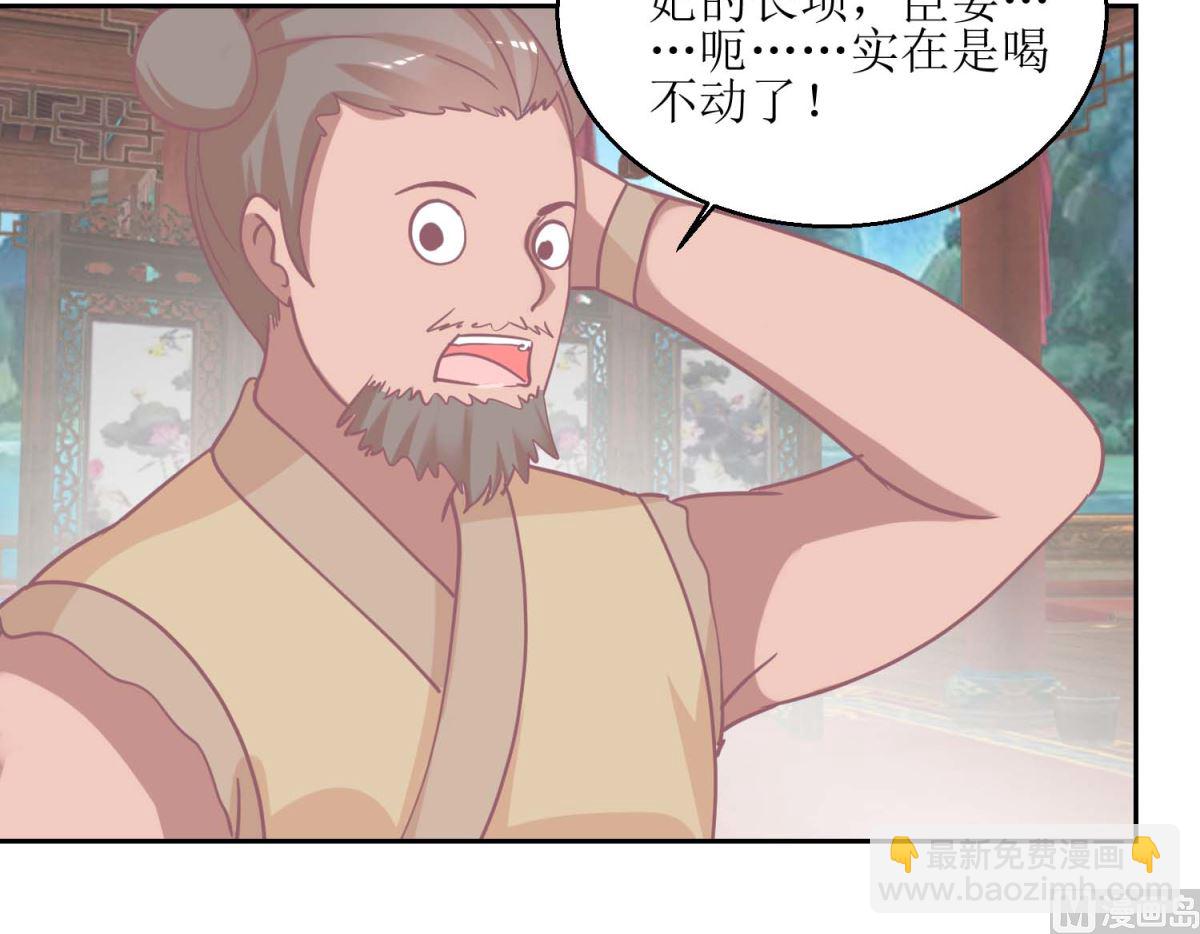 第57话 游山玩水3