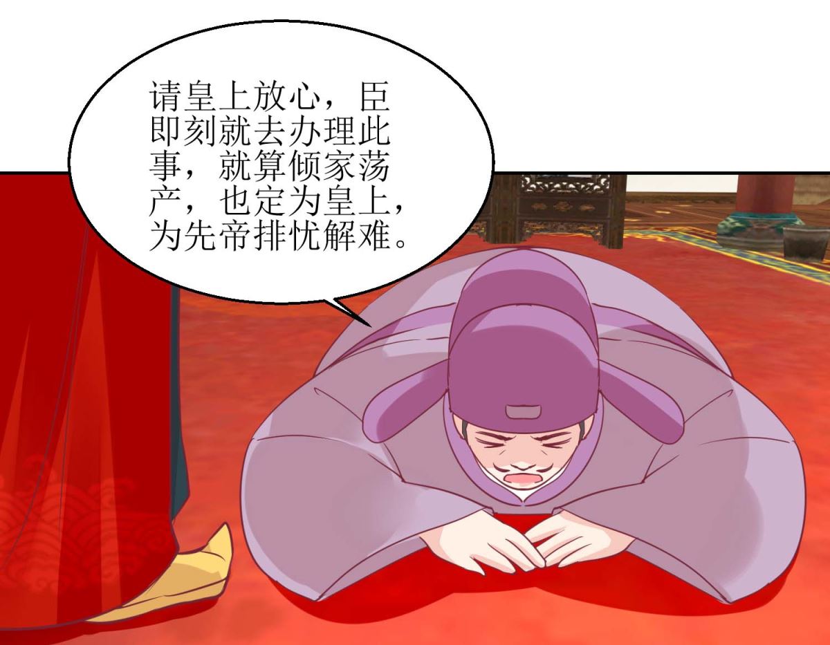 第57话 游山玩水31