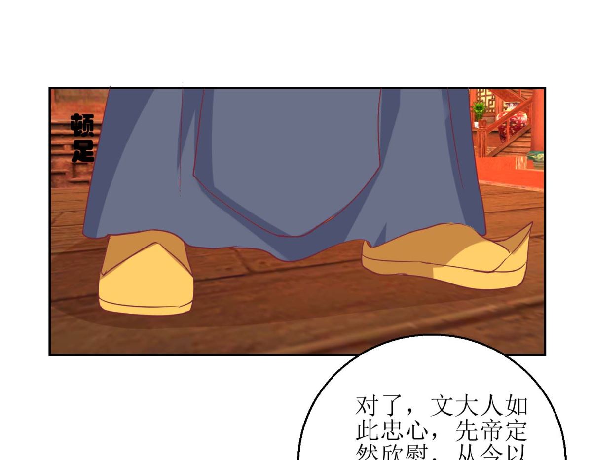 第57话 游山玩水34