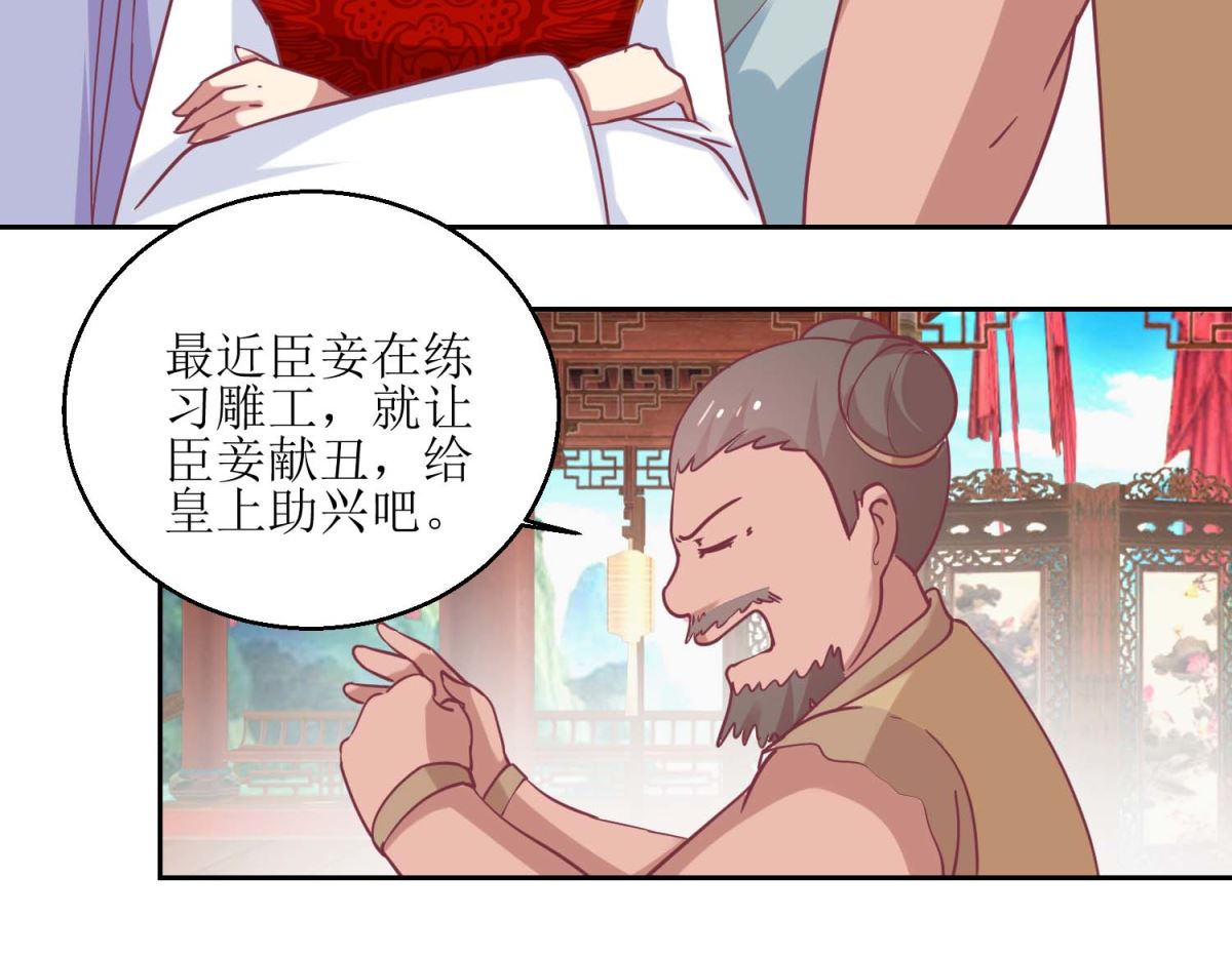 第57话 游山玩水5