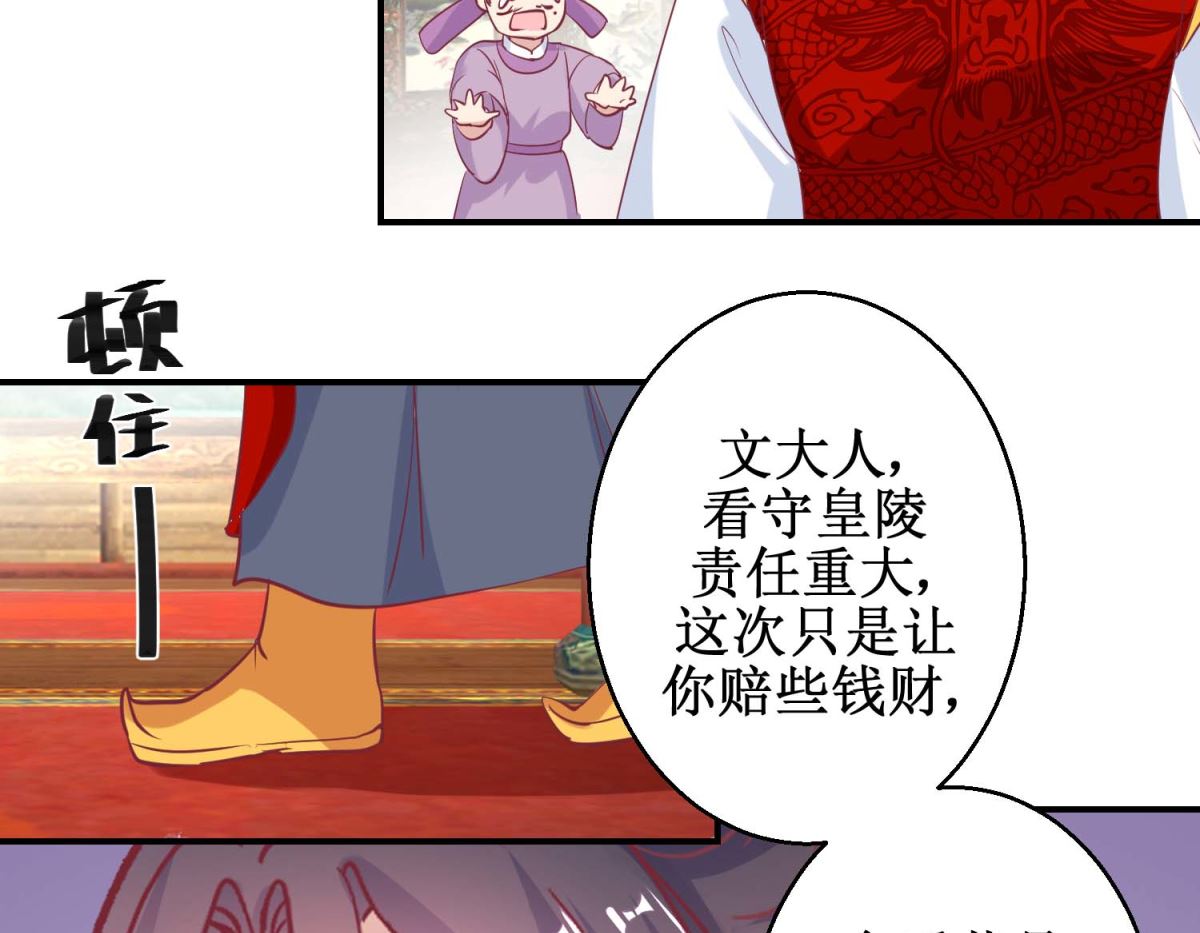 第58话 戏惩贪官11