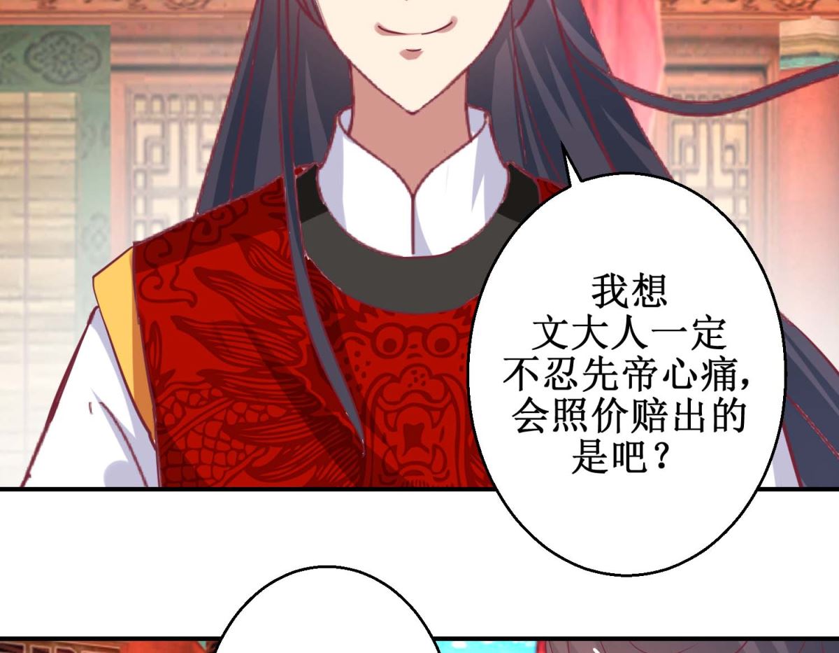第58话 戏惩贪官2
