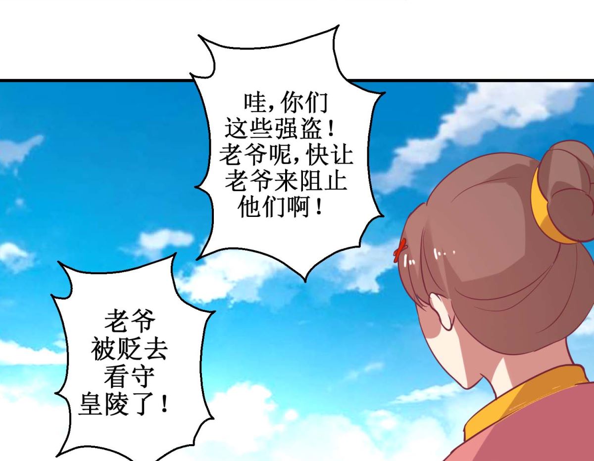 第58话 戏惩贪官20
