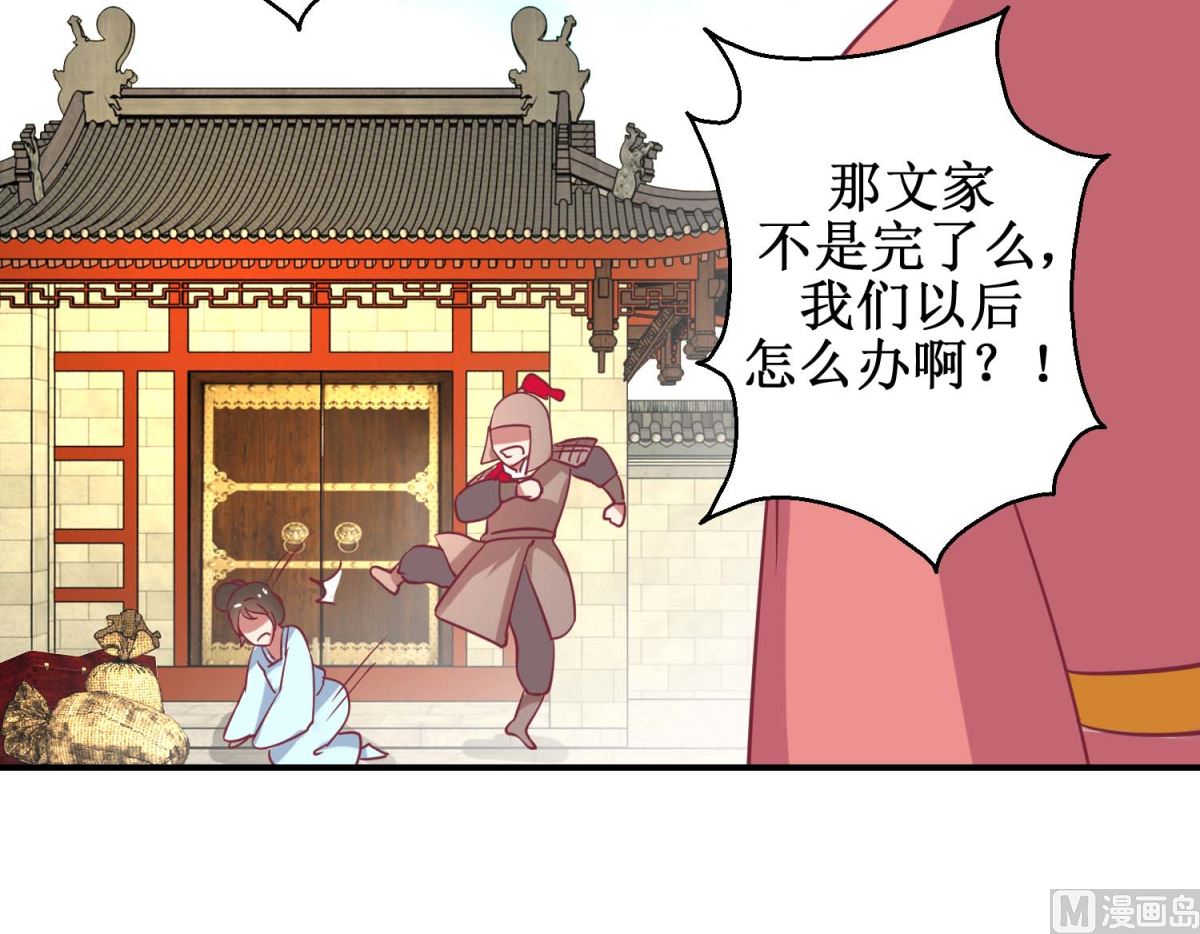 第58话 戏惩贪官21