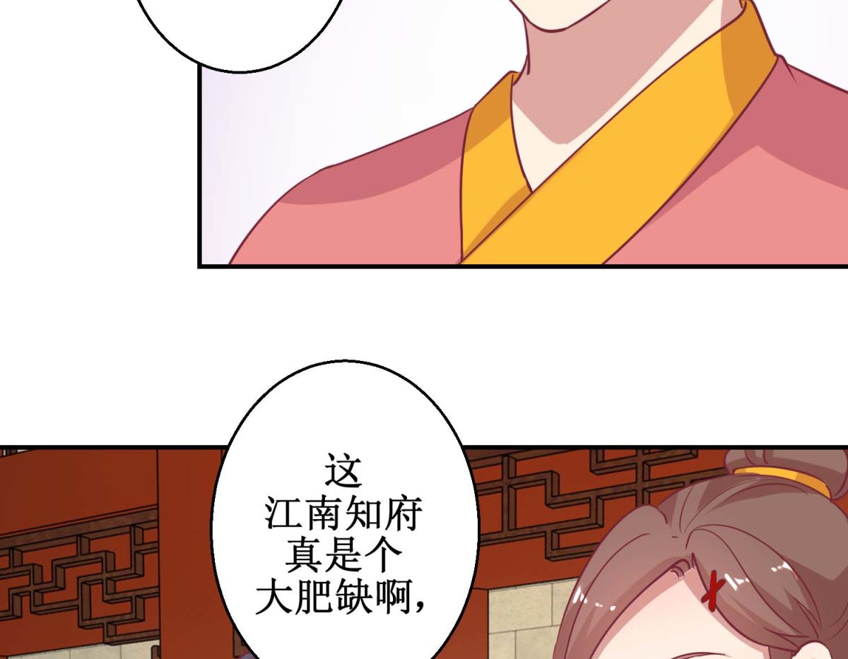 第58话 戏惩贪官23