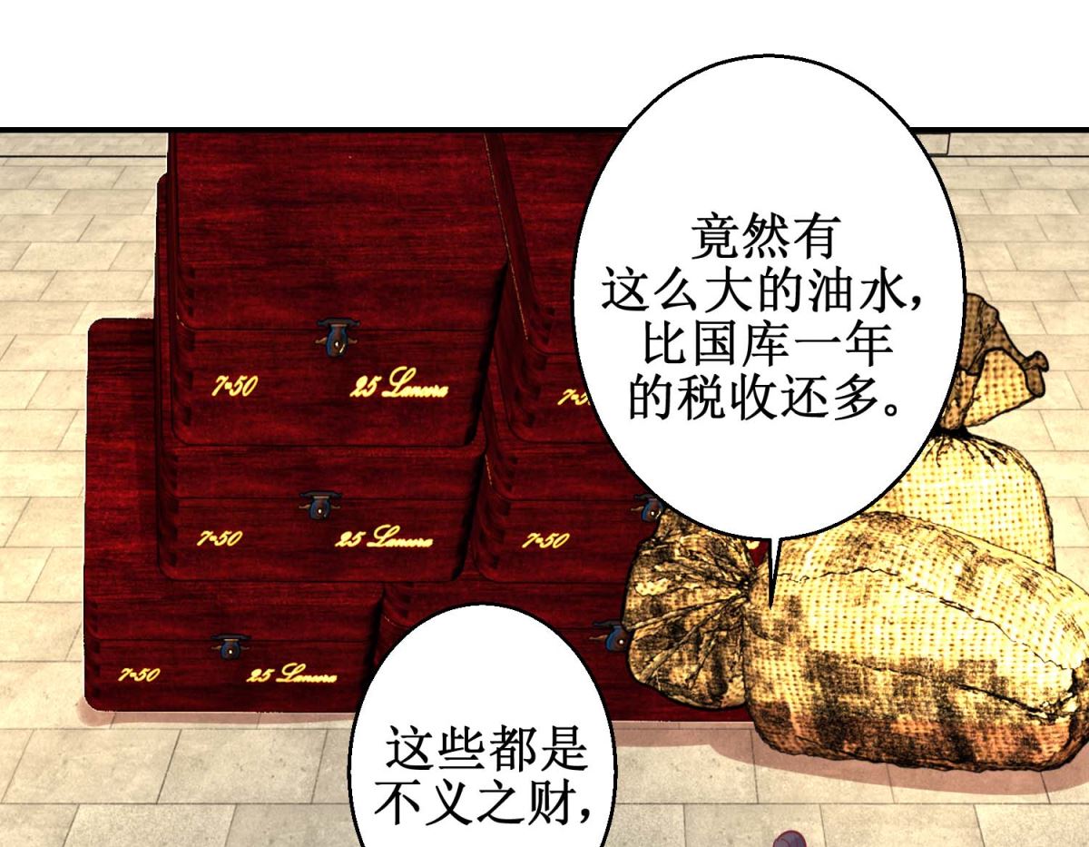 第58话 戏惩贪官25