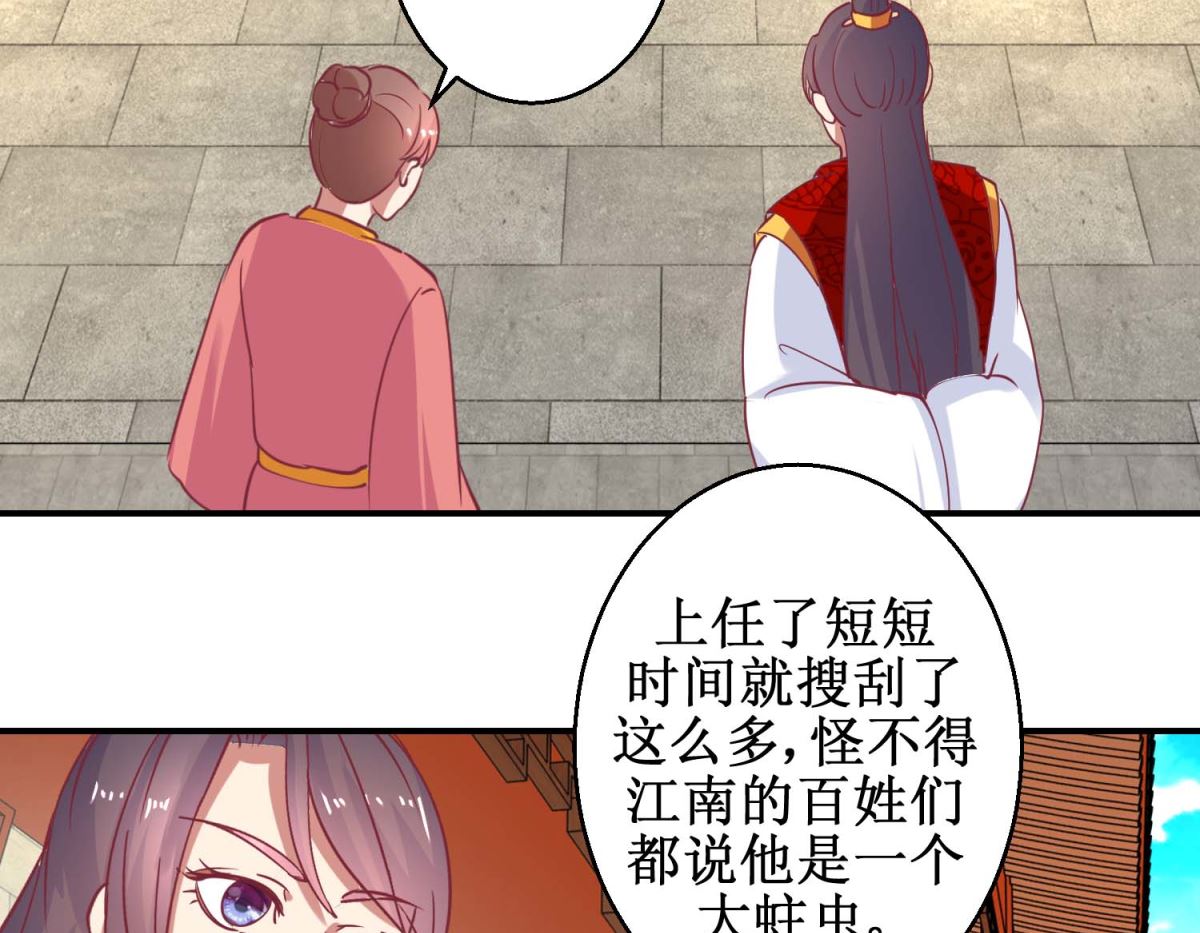 第58话 戏惩贪官26