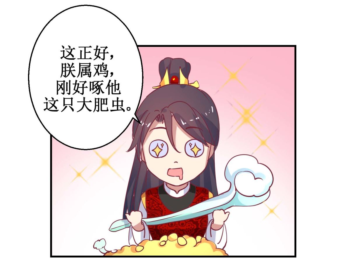 第58话 戏惩贪官28