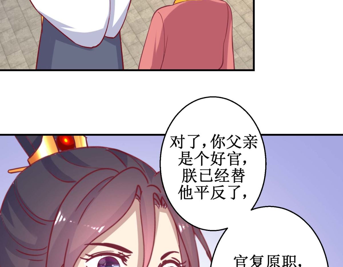 第58话 戏惩贪官32