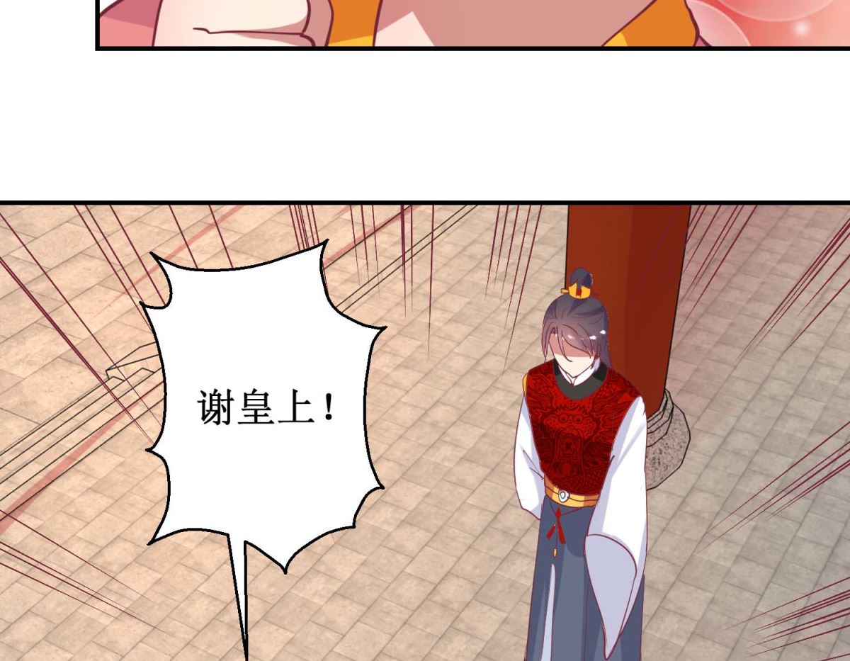 第58话 戏惩贪官35