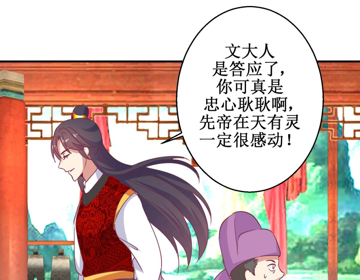 第58话 戏惩贪官4