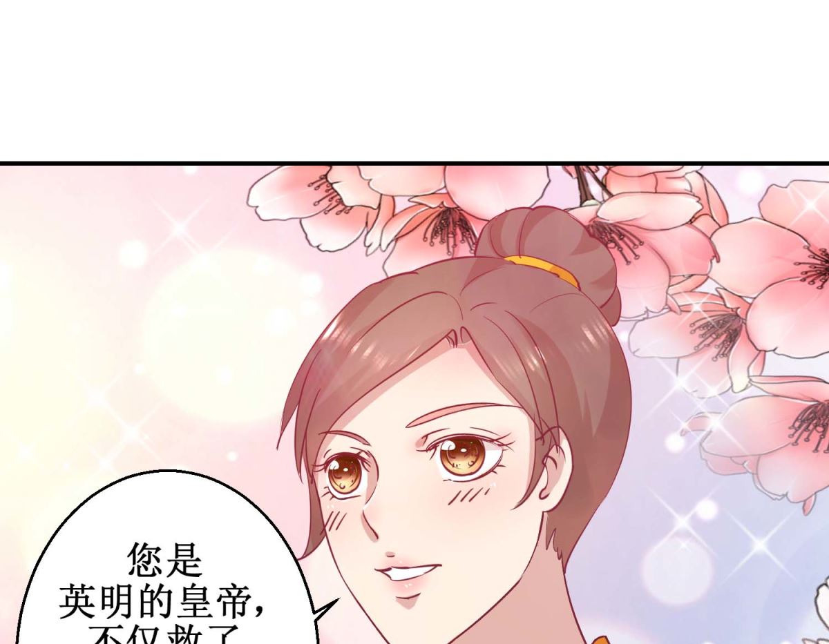 第58话 戏惩贪官40