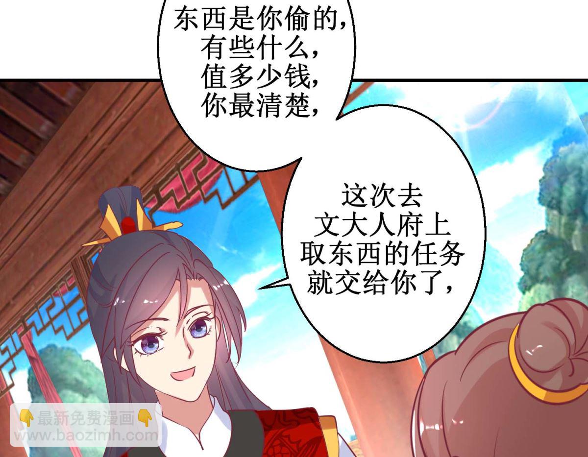 第58话 戏惩贪官8